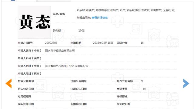 細數(shù)！那些「格調(diào)」不高被駁回的商標