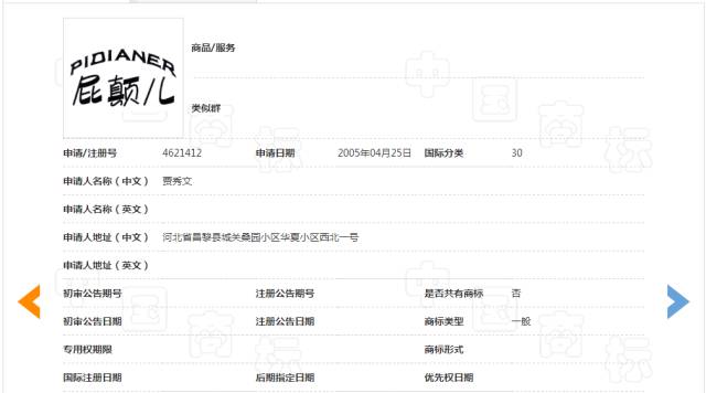 細數(shù)！那些「格調(diào)」不高被駁回的商標