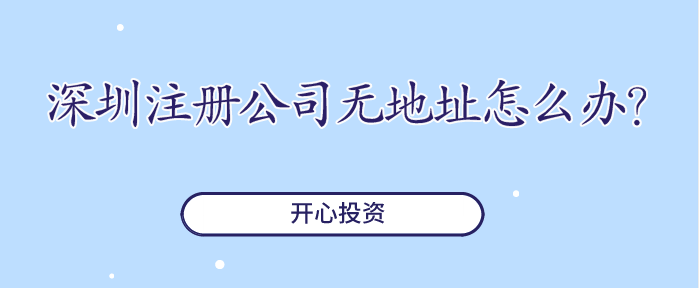 深圳公司怎么注冊(cè)商標(biāo)？5步輕松搞定商標(biāo)