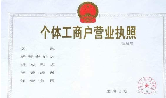 營業(yè)執(zhí)照丟失公司可以注銷嗎？我能在哪里重新發(fā)行我的營業(yè)執(zhí)照