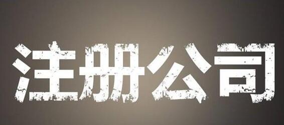 超出稅務(wù)登記經(jīng)營(yíng)范圍的業(yè)務(wù)的一般納稅人能否自行開(kāi)發(fā)票