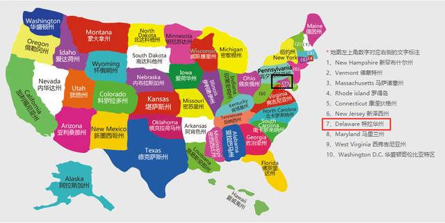 美國公司注冊選擇特拉華州？申請美國特拉華公司的優(yōu)勢？